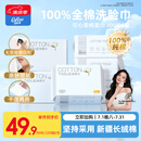 可心柔棉柔巾100抽6包100%全棉宝宝专用纯棉洗脸巾干湿两用