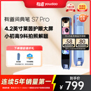 有道词典笔S7Pro 点读笔小学初中高中同步全科英语学习神器 电子词典翻译笔