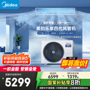 美的（Midea）3匹 乐享四代 风管机一拖一 新一级能效 家用嵌入式中央空调 家电国家补贴 KFR-72T2W/B3-LX(1)Ⅳ