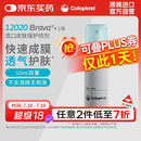康乐保（Coloplast）造口皮肤保护剂 造口皮肤保护膜保护粉12020 50ml/瓶 医院同款