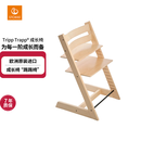 STOKKE 成长椅 Tripp Trapp 儿童餐椅宝宝婴儿座椅 TT椅 天然色