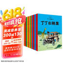 丁丁历险记【新版大开本经典收藏版】（全22册套装）（走进丁丁的历险世界，感受冒险的旅途，飞驰的人生） 课外阅读 阅读 课外书省钱卡