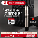 双立人（ZWILLING）德国品牌耳鼻毛修剪器男士专用非电动鼻毛剪刀可水洗无噪音礼物