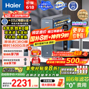 海尔（Haier）鲜活水promax小红花净水器家用RO反渗透厨下式瞬时1400G大流速直饮机8年进口膜母婴直饮国家补贴
