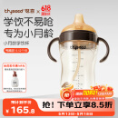 世喜婴儿鸭嘴杯6个月以上宝宝学饮PPSU喝水奶瓶刻度重力球吸管水杯