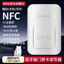 伯惠达门禁卡复卡器读写器nfc读卡器nfc读写器ic电梯卡复制器拷贝机配卡 蓝牙NFC读写器