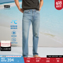 Levi's李维斯冰酷系列25年春夏新款男士防晒511修身牛仔长裤凉感 蓝色 34 (32)