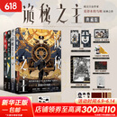 爱潜水的乌贼小说 诡秘之主1-6册 典藏版正版实体书