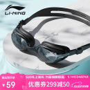 李宁LI-NING泳镜防水防雾男女高清游泳眼镜平光游泳镜LNJT224-10暗夜黑
