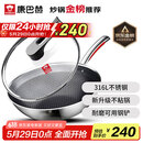 康巴赫炒锅不粘锅316L不锈钢炒菜锅32cm蜂窝平底煎炒锅电磁炉燃气灶通用
