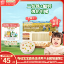 爷爷的农场婴幼儿有机原味细面240g 宝宝营养辅食面条儿童早餐高铁线面7月+