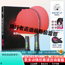 蝴蝶七星碳素底板乒乓球拍双拍高弹海绵粘性胶皮 TBC701(横直2只)赠乒乓球3拍套1