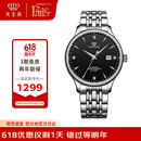 天王（TIAN WANG）手表男  生日礼物昆仑系列钢带机械男表黑色GS5876S.D.S.B