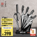 十八子作家用刀具套装菜刀组合雀之翎七件套刀AS1309【精美礼盒装】