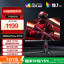 AOC 27英寸2K 240Hz超频260Hz FastIPS 1ms广色域 HDR400硬件低蓝光 FPS游戏电竞显示器 宙斯盾Q27G4Z