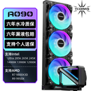 TCOMAS钛钽SJ-A090 360黑色 一体式CPU水冷散热器 大冷头加厚冷排风扇ARGB光效 支持intel/AMD