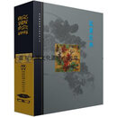 【正版书】皖浙绘画 聂崇正主编 上海科学技术出版社