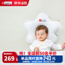 Hoag（霍格）婴儿定型枕纠正头型0-6-12月矫正新生儿宝宝枕头护颈神器 白+蓝色 【母婴A类一等品】
