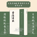 灵隐清供 正版全新灵隐寺108道素食制作方法 清雅的饮食美学 自然的生活方式