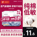 她研社新疆纯棉卫生巾 日用240mm8片 超薄 瞬吸 透气姨妈巾京东试用自营