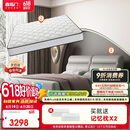 喜临门椰棕弹簧床垫+头层牛皮软床 极光白2s床垫+夜曲S软床1.8x2米