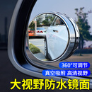 汽车后视镜小圆镜360度盲区神器倒车镜小圆镜清反光镜辅助吸盘式 电镀银色一对装【升级吸附式】