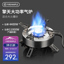 火枫（FIRE-MAPLE）擎天分体式大气炉户外炉具露营装备燃气围炉煮茶便携猛火灶卡式炉
