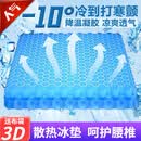 轩沁轩香汽车坐垫夏季冰丝座垫车家办公室凉垫车用蜂窝凝胶双层座椅屁垫 带布套