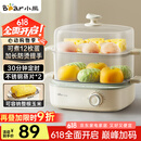 小熊（Bear）煮蛋器 蒸蛋器 双层家用迷你小蒸锅 早餐神器 鸡蛋羹自动断电防干烧家用小型一人用 ZDQ-E12N1