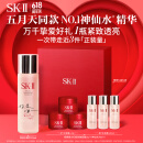 SK-II五月天同款神仙水230ml精华化妆品sk2护肤品套装520送女朋友礼物