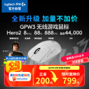 罗技（G）GPW3 狗屁王三代无线游戏鼠标 专业电竞手型 60g轻量 白 CS2/瓦洛兰特/ LOL 升级8KHz 88G 888IPS
