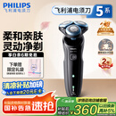 飞利浦（PHILIPS）电动剃须刀亲肤经典5系 闪电系列智能刮胡刀 生日礼物 七夕情人节礼物送老公送男友