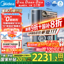 美的（Midea）家用净水机星河2.0净矿净水器双水直饮1200G6年RO矿物质0阻垢剂 反渗透厨下式净饮机pro升级款系列