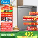 美的（Midea）100升小冰柜家用冷藏冷冻两用一级节能-30度速冻茶叶保鲜柜小型冷柜冰箱BD/BC-100KMF(E)国家补贴