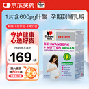 双心（Doppel herz）高端孕安宝30片含叶酸DHA维B21种孕妇孕哺期