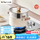 小熊（Bear）0涂层钛陶瓷汤锅+蒸笼 24cm奶锅炖锅蒸锅燃气灶通用JG042-P03
