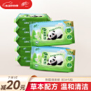 清风 湿厕纸 家庭装80片*5包400片加厚可杀菌湿巾 搭配卷纸