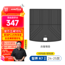 固特异（Goodyear）汽车后备箱垫适用智界R7全TPE后备箱垫防水环保尾箱垫