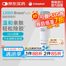 康乐保（Coloplast）Brava12010 除胶剂造口 黏胶祛除剂造口袋底盘粘胶去除剂50ml/瓶
