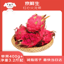 京鲜生 红心火龙果超大果4粒装 单果400g 净重3.2斤 生鲜水果