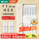 双枪家用陶瓷筷子高档食品级抗菌防霉 千里江山10双 礼盒装