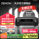 天龙（DENON）【国家补贴】AVR-X4800H 音响功放机音箱9.4全景声8K家庭影院AV功率放大器11.4前级解码器日本原产