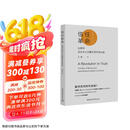 信任革命-（：比特币及去中心化数字货币的兴起）