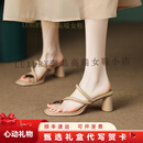 KLWPVD拖鞋女气质高跟外穿网红凉拖鞋女2025新款夏季时尚百搭法式凉鞋 杏色 34