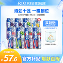 锐澳（RIO）预调酒 鸡尾酒 果酒甜酒8度 强爽系列多口味 330ml*8罐 聚会送礼