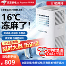 荣事达制冷可移动空调单冷暖两用型一体机家用立式无外机空调免排水宿舍出租房便携免安装制冷迷你小空调 大1匹 单冷【适用20㎡】