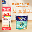 多乐士（Dulux）金装第二代五合一净味内墙乳胶漆油漆涂料墙面漆墙漆A8151白色18L