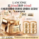 兰蔻菁纯眼霜20ml滋润淡纹润泽紧致护肤品化妆套装礼盒生日礼物送女友