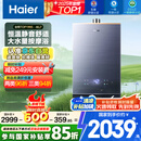海尔（Haier）【K系列KL7】16升燃气热水器天然气5A一级恒温 TSI增压大水量【国家补贴15%】一级静音 以旧换新