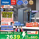 海尔（Haier）鲜活水promax 889净水器家用RO反渗透厨下式瞬时1400G大流速直饮机8年进口膜母婴直饮国家补贴